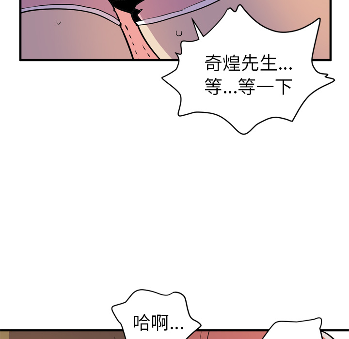拜托了人妻(人妻帮帮忙) 拜托了人妻：12 第31页