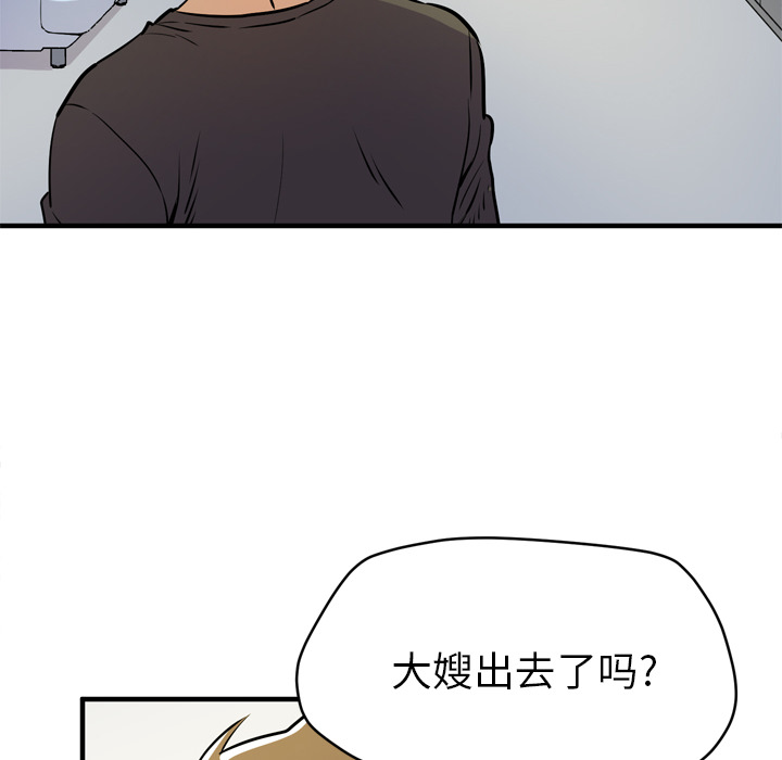 拜托了人妻(人妻帮帮忙) 拜托了人妻：12 第56页