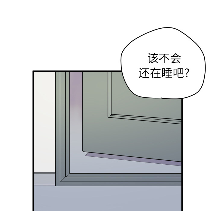 拜托了人妻(人妻帮帮忙) 拜托了人妻：12 第64页