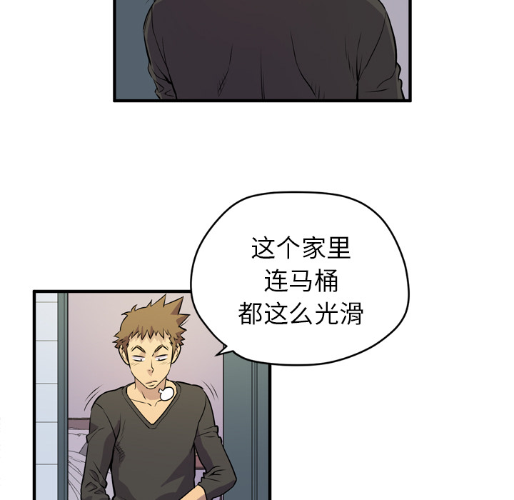 拜托了人妻(人妻帮帮忙) 拜托了人妻：12 第83页