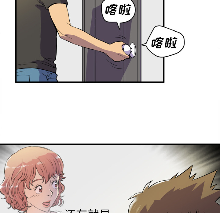 拜托了人妻(人妻帮帮忙) 拜托了人妻：12 第60页
