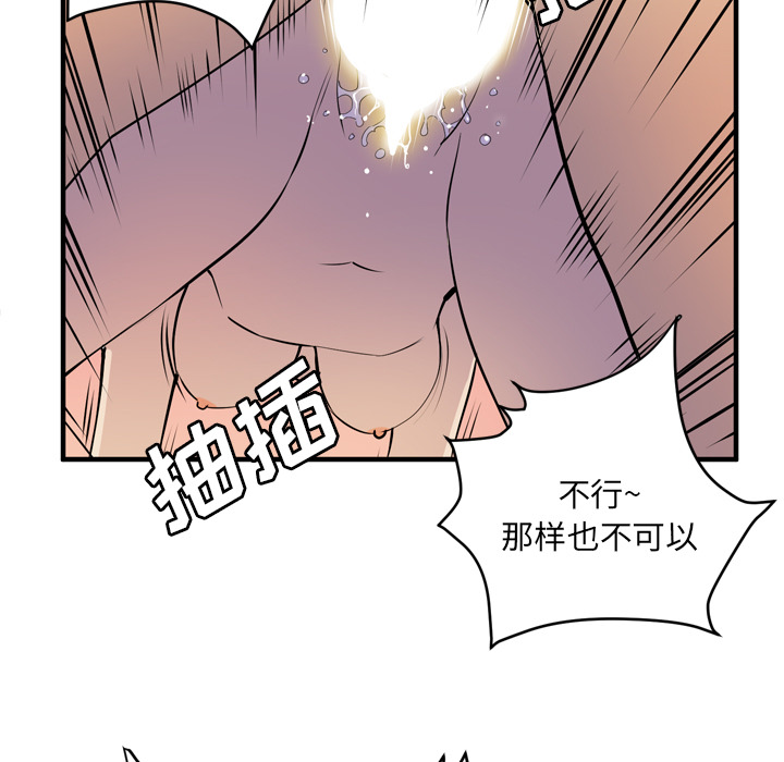 拜托了人妻(人妻帮帮忙) 拜托了人妻：12 第103页