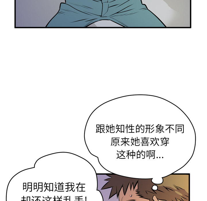 拜托了人妻(人妻帮帮忙) 拜托了人妻：12 第75页