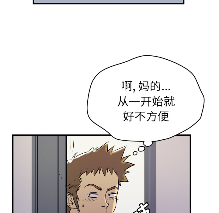 拜托了人妻(人妻帮帮忙) 拜托了人妻：12 第65页