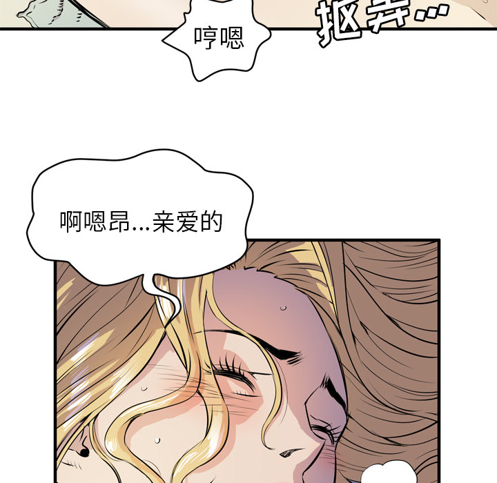 拜托了人妻(人妻帮帮忙) 拜托了人妻：12 第14页