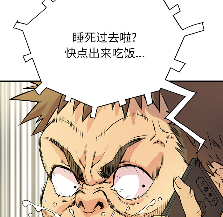 拜托了人妻(人妻帮帮忙) 拜托了人妻：12 第47页