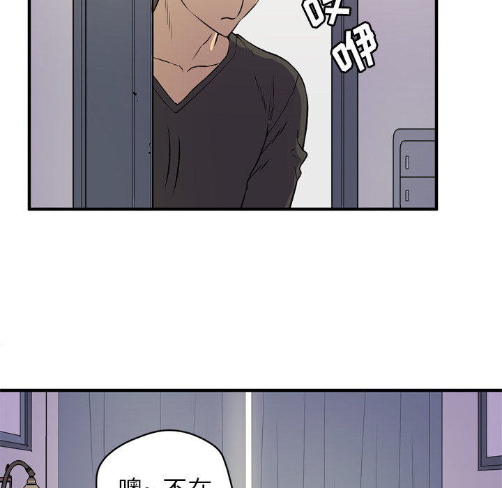 拜托了人妻(人妻帮帮忙) 拜托了人妻：12 第66页