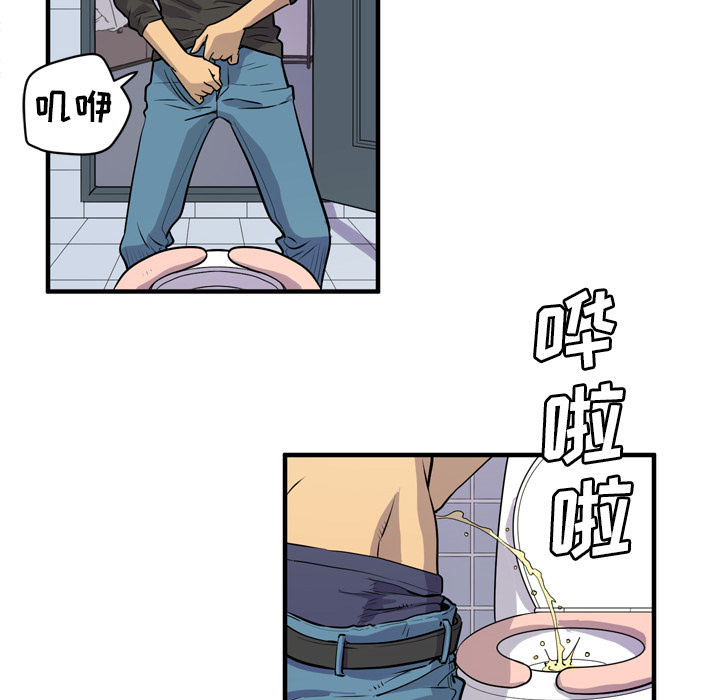拜托了人妻(人妻帮帮忙) 拜托了人妻：12 第84页