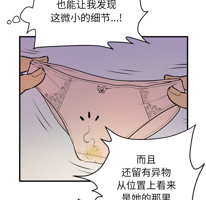 拜托了人妻(人妻帮帮忙) 拜托了人妻：12 第77页