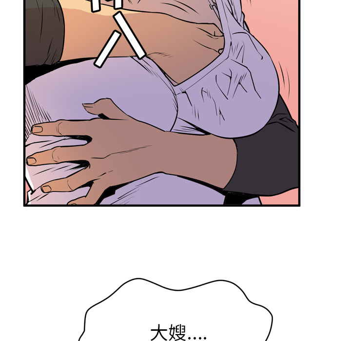 拜托了人妻(人妻帮帮忙) 拜托了人妻：12 第26页