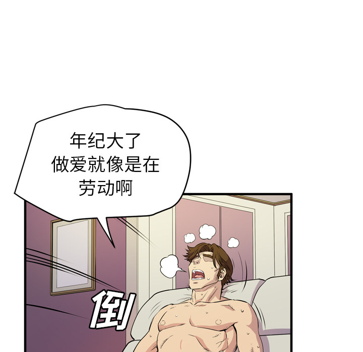 拜托了人妻(人妻帮帮忙) 拜托了人妻：12 第108页
