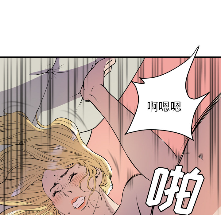 拜托了人妻(人妻帮帮忙) 拜托了人妻：12 第98页