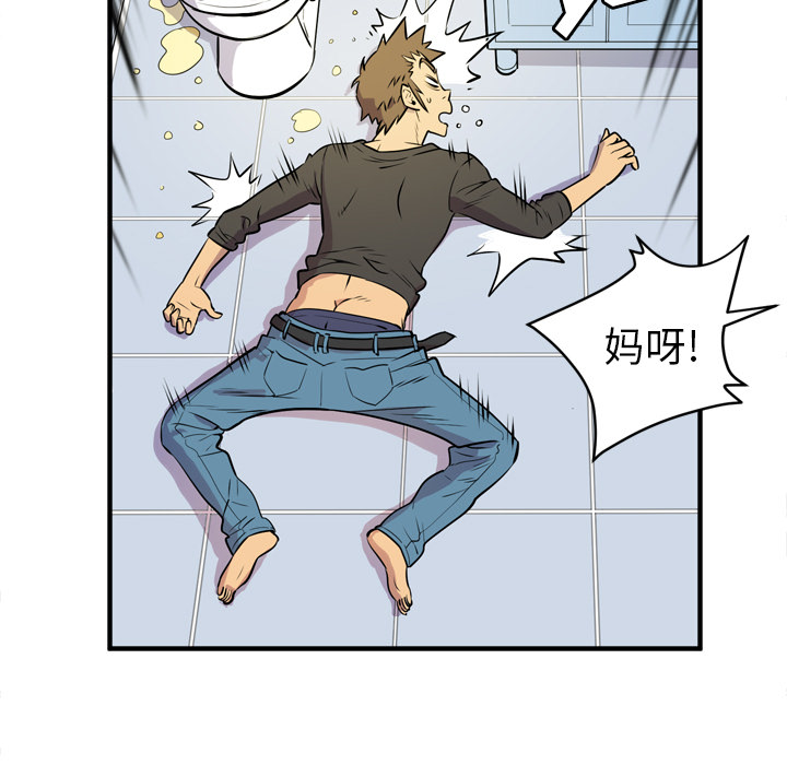 拜托了人妻(人妻帮帮忙) 拜托了人妻：12 第91页