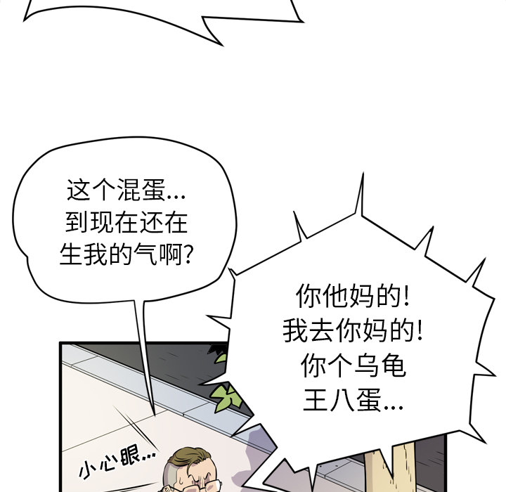 拜托了人妻(人妻帮帮忙) 拜托了人妻：12 第49页
