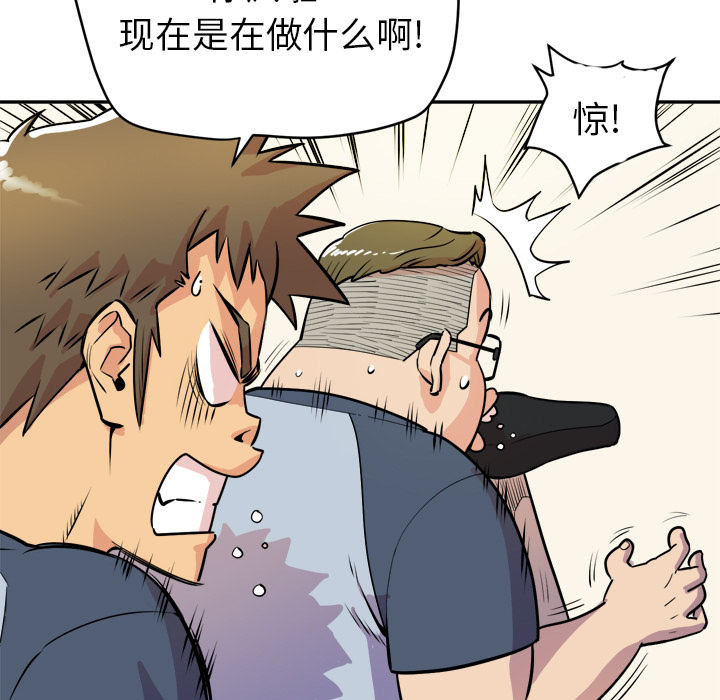 拜托了人妻(人妻帮帮忙) 拜托了人妻：10 第84页