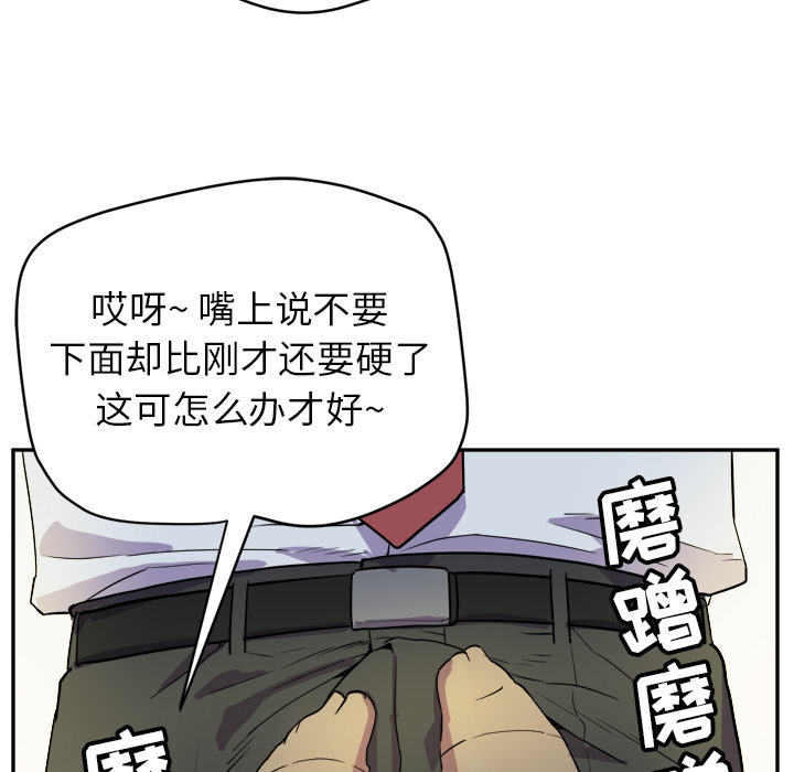 拜托了人妻(人妻帮帮忙) 拜托了人妻：10 第24页