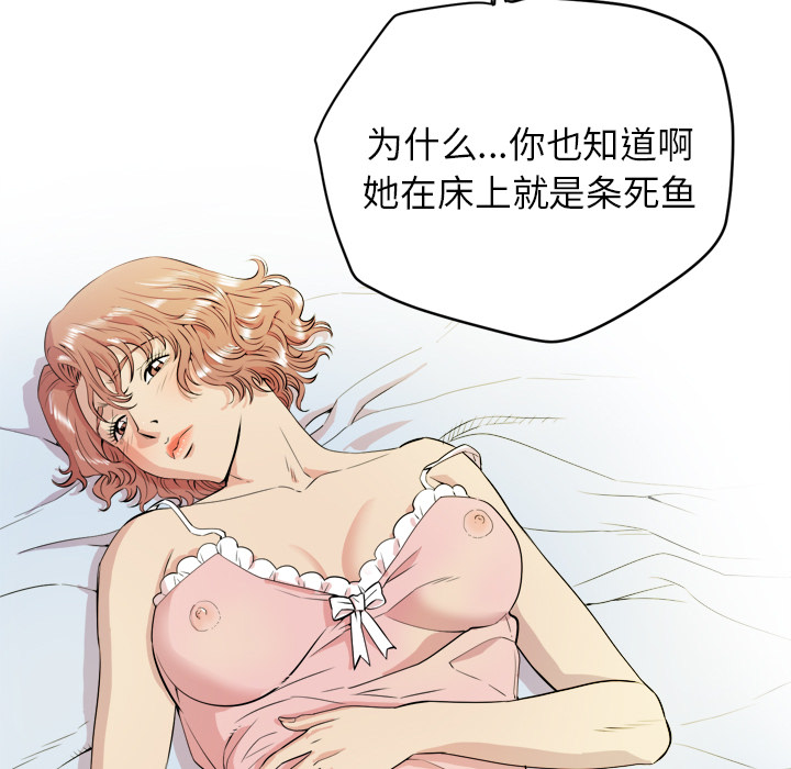 拜托了人妻(人妻帮帮忙) 拜托了人妻：10 第48页