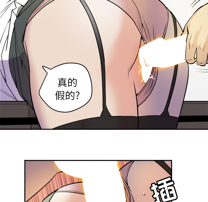 拜托了人妻(人妻帮帮忙) 拜托了人妻：10 第42页