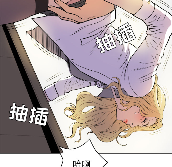 拜托了人妻(人妻帮帮忙) 拜托了人妻：10 第57页