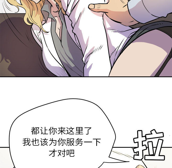 拜托了人妻(人妻帮帮忙) 拜托了人妻：10 第38页