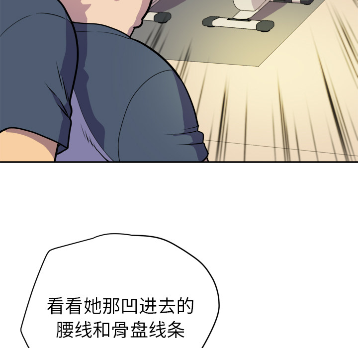 拜托了人妻(人妻帮帮忙) 拜托了人妻：10 第72页