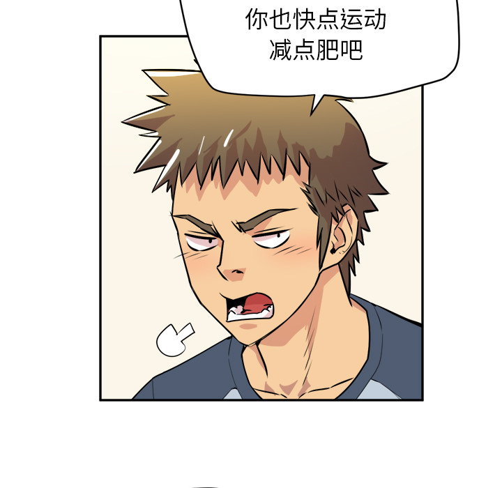 拜托了人妻(人妻帮帮忙) 拜托了人妻：10 第76页