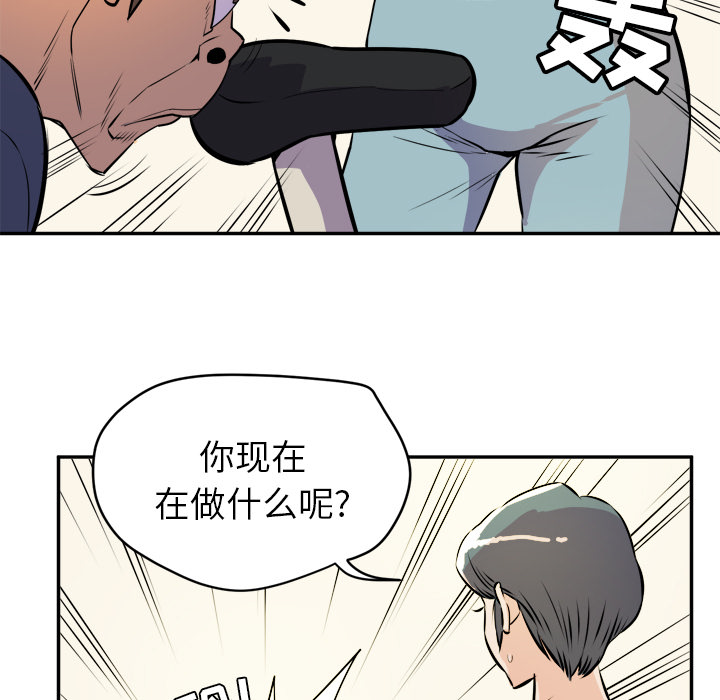 拜托了人妻(人妻帮帮忙) 拜托了人妻：10 第98页