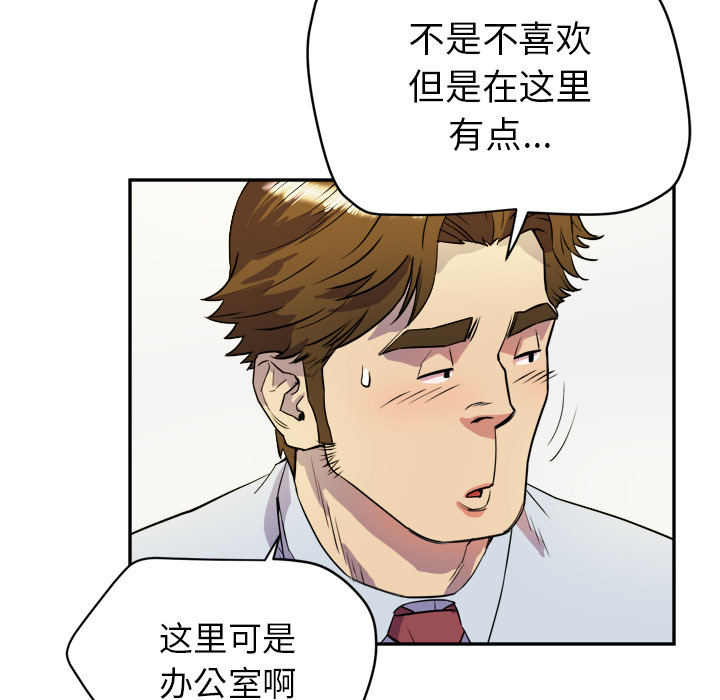 拜托了人妻(人妻帮帮忙) 拜托了人妻：10 第14页
