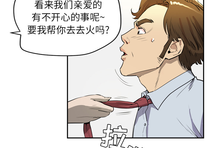 拜托了人妻(人妻帮帮忙) 拜托了人妻：10 第4页