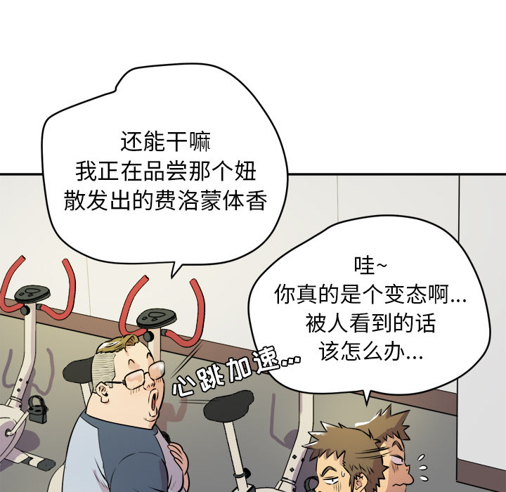 拜托了人妻(人妻帮帮忙) 拜托了人妻：10 第87页