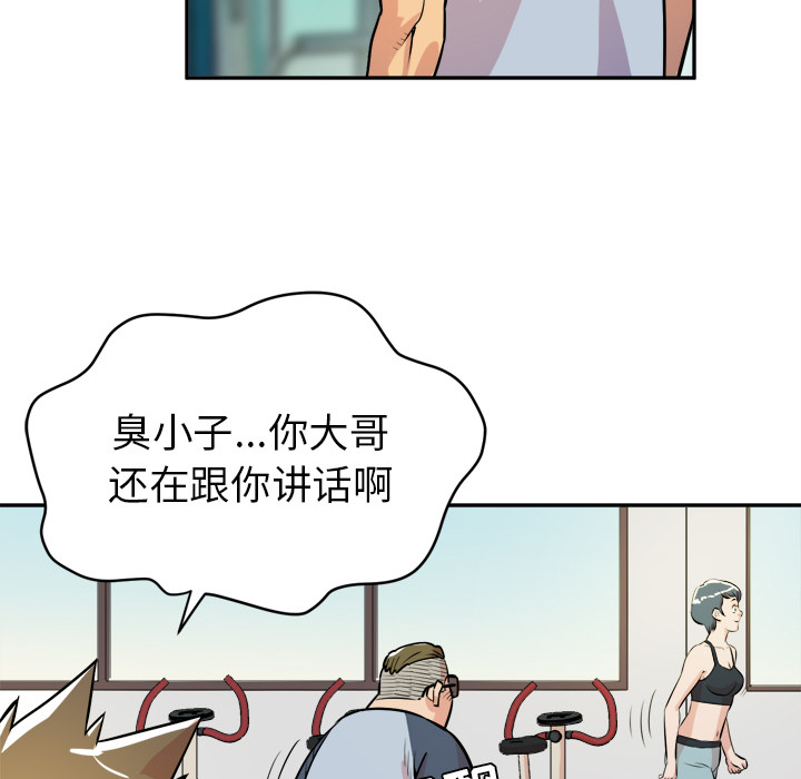 拜托了人妻(人妻帮帮忙) 拜托了人妻：10 第78页
