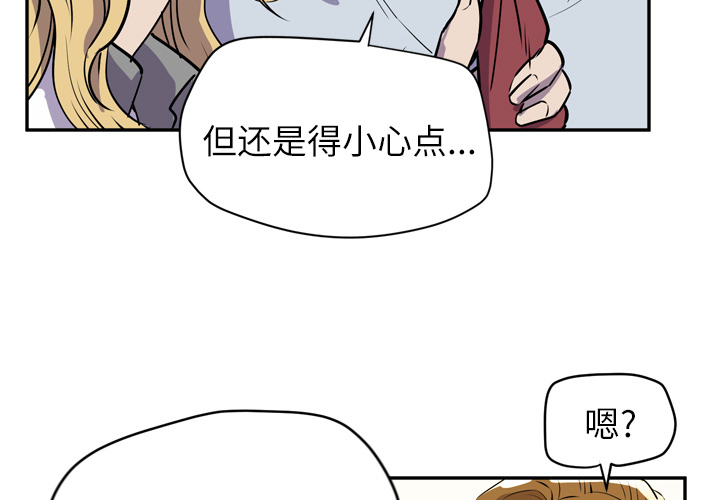 拜托了人妻(人妻帮帮忙) 拜托了人妻：10 第3页