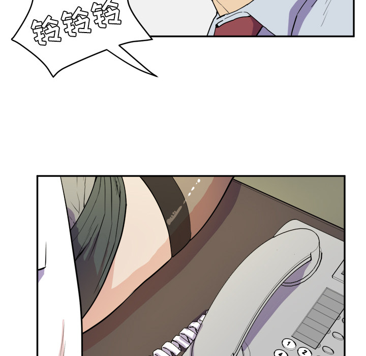 拜托了人妻(人妻帮帮忙) 拜托了人妻：10 第32页