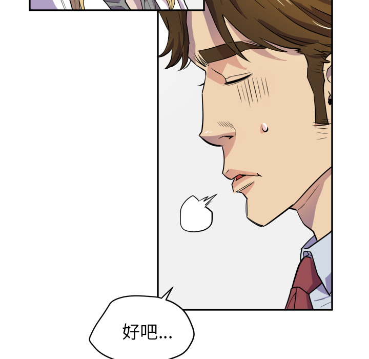 拜托了人妻(人妻帮帮忙) 拜托了人妻：10 第23页