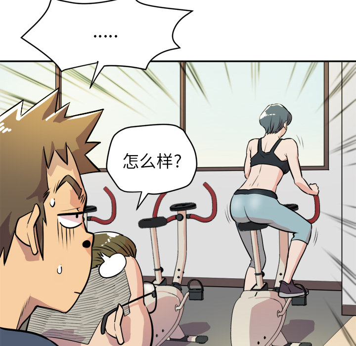 拜托了人妻(人妻帮帮忙) 拜托了人妻：10 第71页