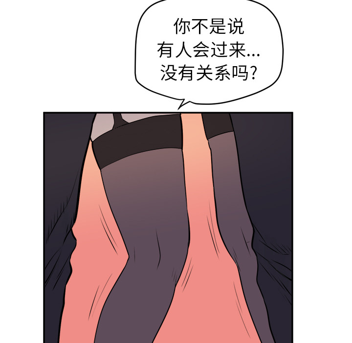 拜托了人妻(人妻帮帮忙) 拜托了人妻：10 第40页