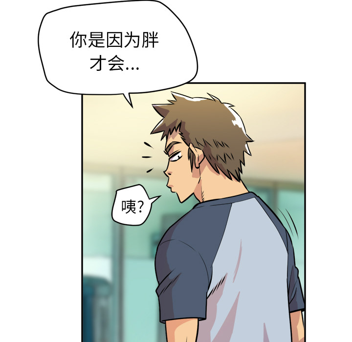 拜托了人妻(人妻帮帮忙) 拜托了人妻：10 第77页