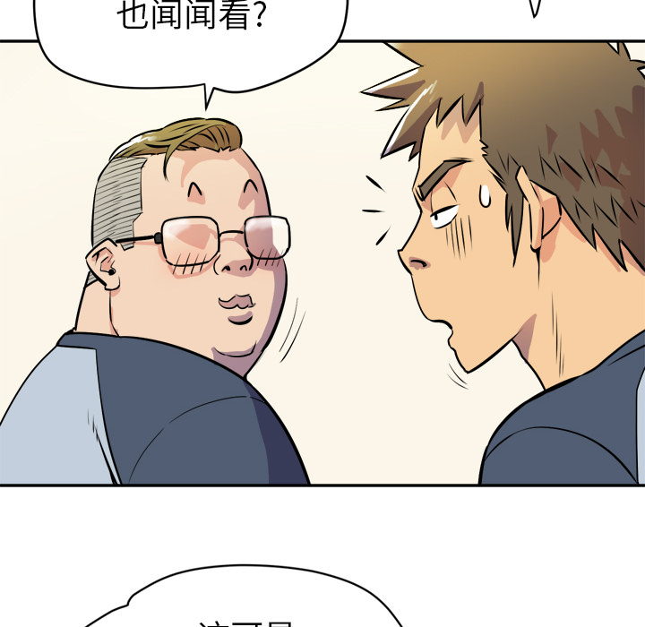 拜托了人妻(人妻帮帮忙) 拜托了人妻：10 第89页