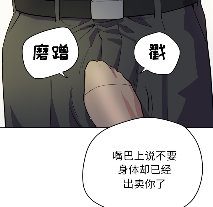 拜托了人妻(人妻帮帮忙) 拜托了人妻：10 第19页
