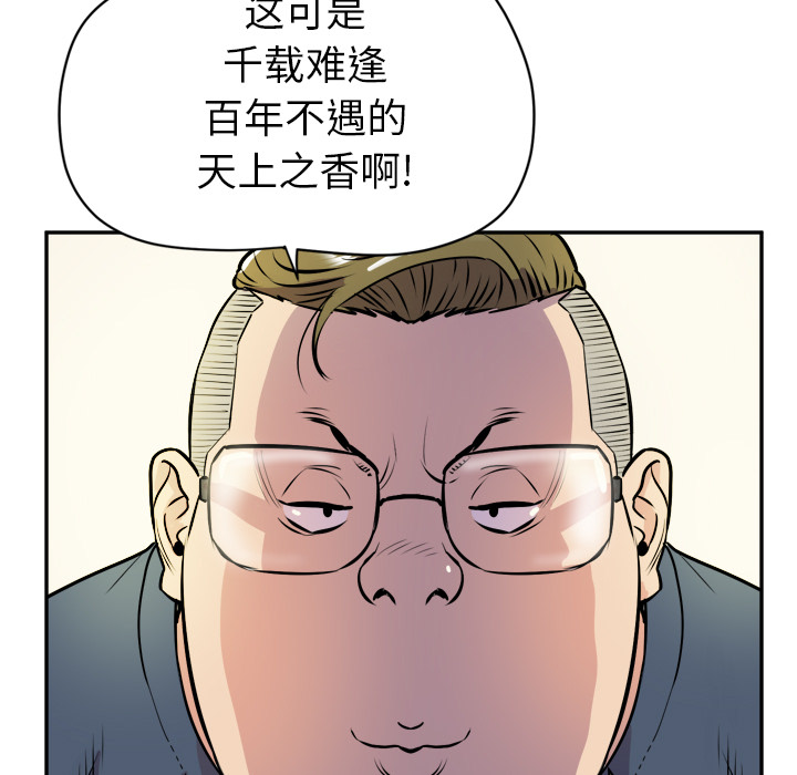 拜托了人妻(人妻帮帮忙) 拜托了人妻：10 第90页