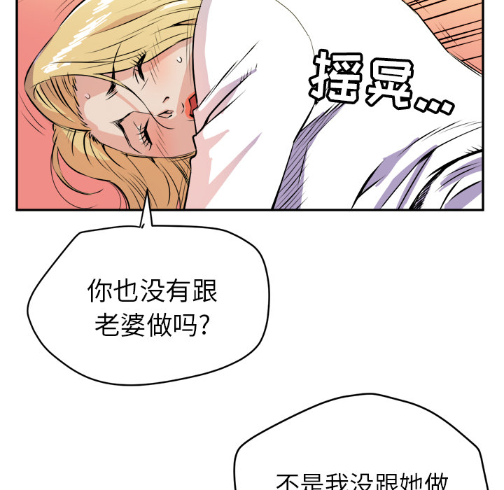 拜托了人妻(人妻帮帮忙) 拜托了人妻：10 第44页