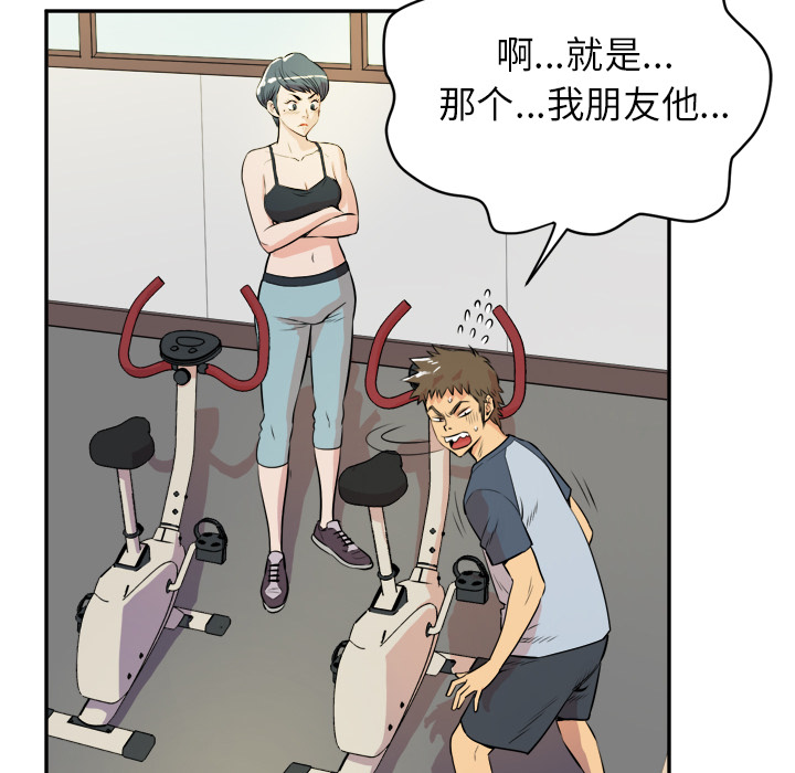 拜托了人妻(人妻帮帮忙) 拜托了人妻：10 第101页