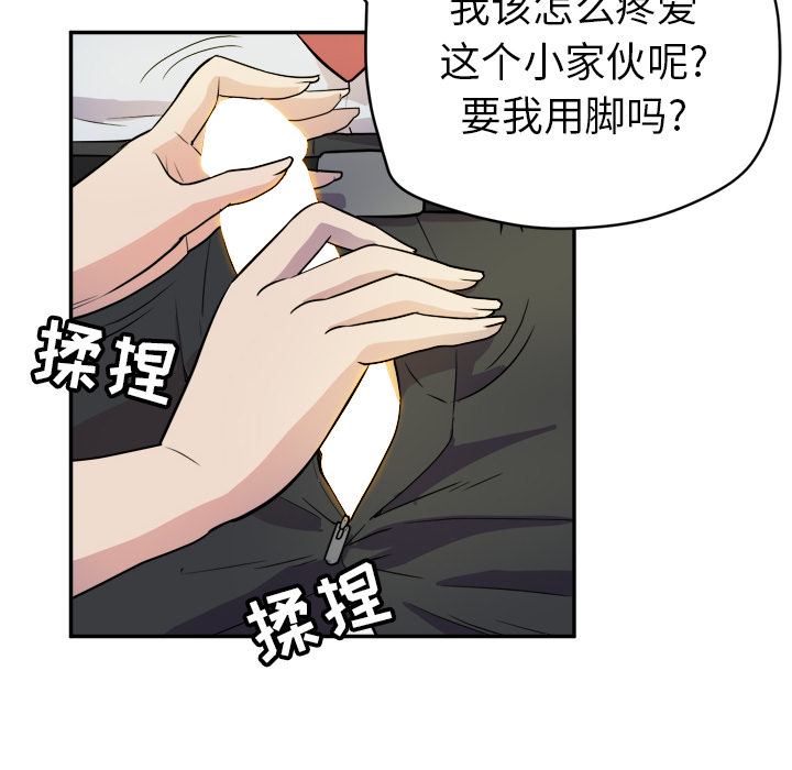 拜托了人妻(人妻帮帮忙) 拜托了人妻：10 第29页
