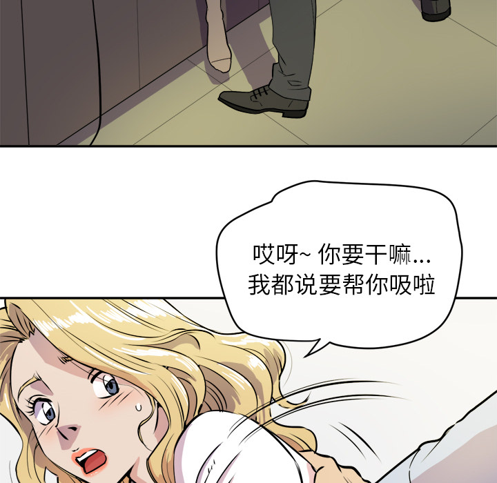 拜托了人妻(人妻帮帮忙) 拜托了人妻：10 第37页
