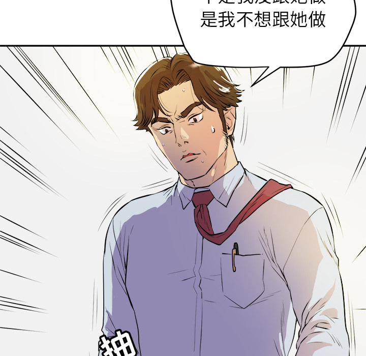 拜托了人妻(人妻帮帮忙) 拜托了人妻：10 第45页