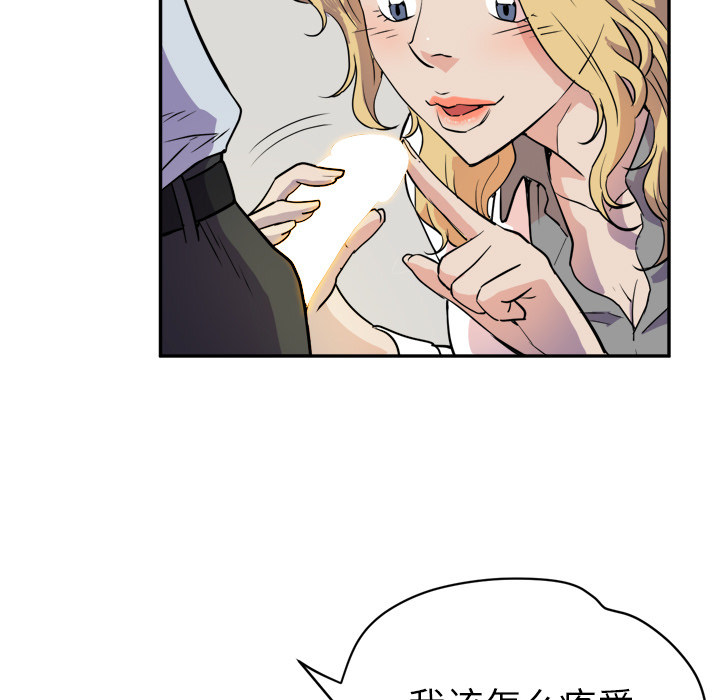 拜托了人妻(人妻帮帮忙) 拜托了人妻：10 第28页