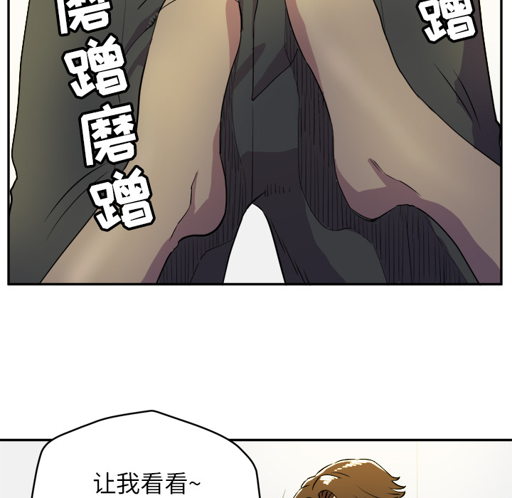 拜托了人妻(人妻帮帮忙) 拜托了人妻：10 第25页