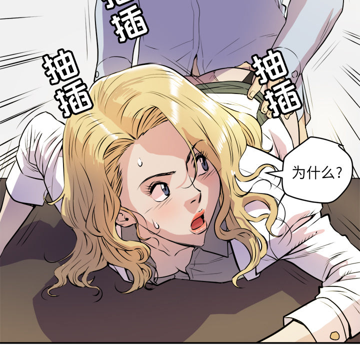 拜托了人妻(人妻帮帮忙) 拜托了人妻：10 第46页