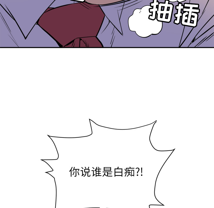 拜托了人妻(人妻帮帮忙) 拜托了人妻：10 第60页
