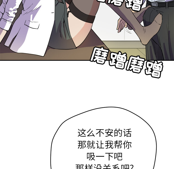 拜托了人妻(人妻帮帮忙) 拜托了人妻：10 第21页
